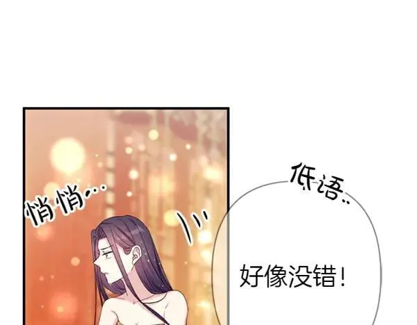 第127话 弃学 第75页