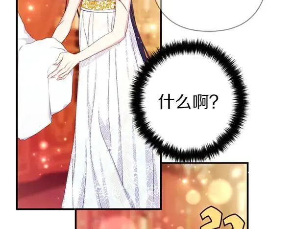 第127话 弃学 第76页