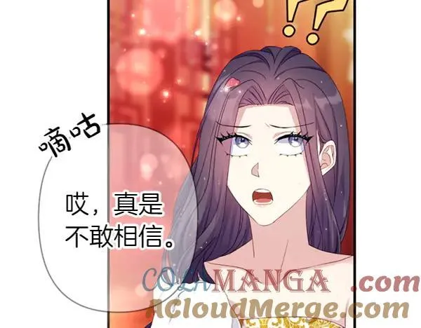 第127话 弃学 第77页
