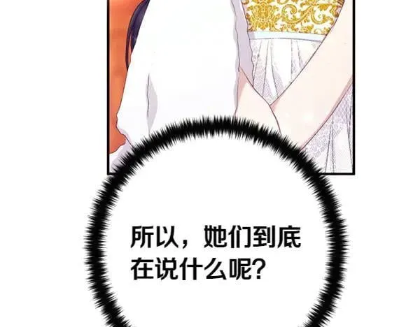 第127话 弃学 第78页