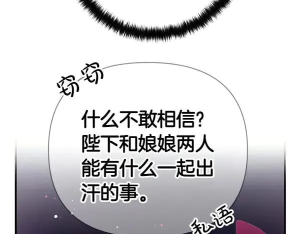 第127话 弃学 第79页