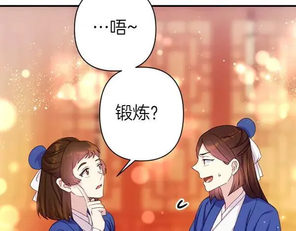第127话 弃学 第83页