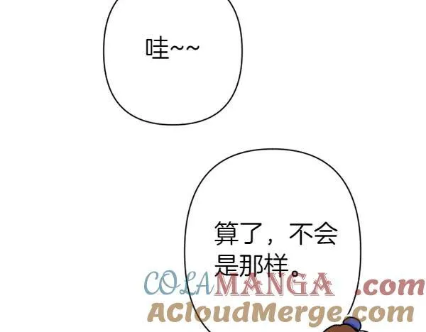 第127话 弃学 第85页