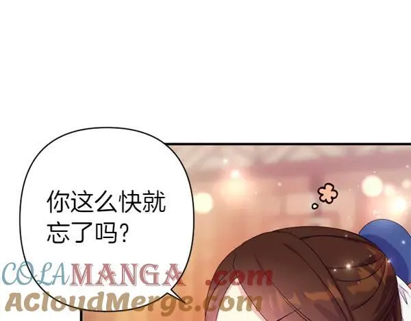 第127话 弃学 第89页