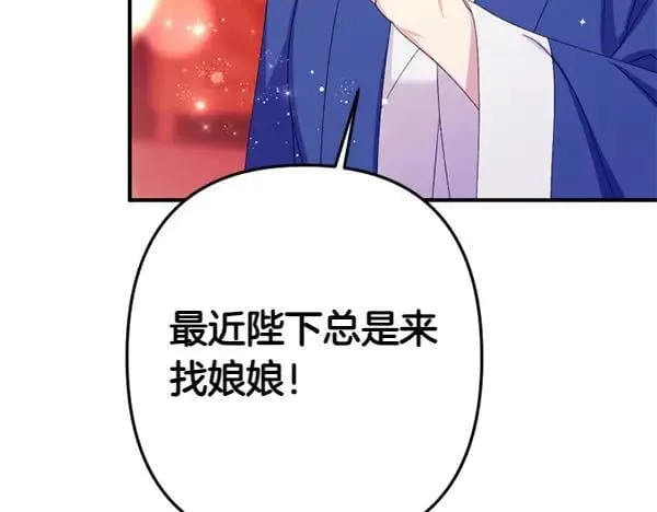 第127话 弃学 第91页