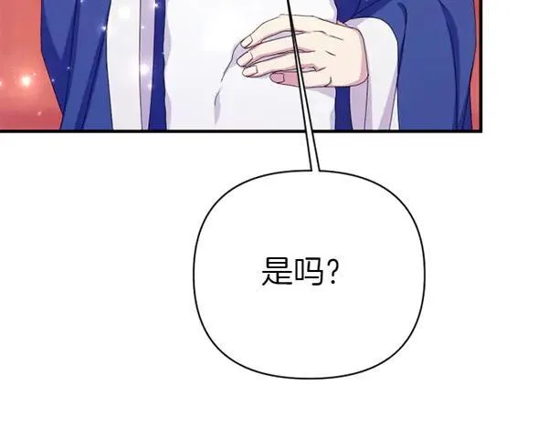 第127话 弃学 第94页