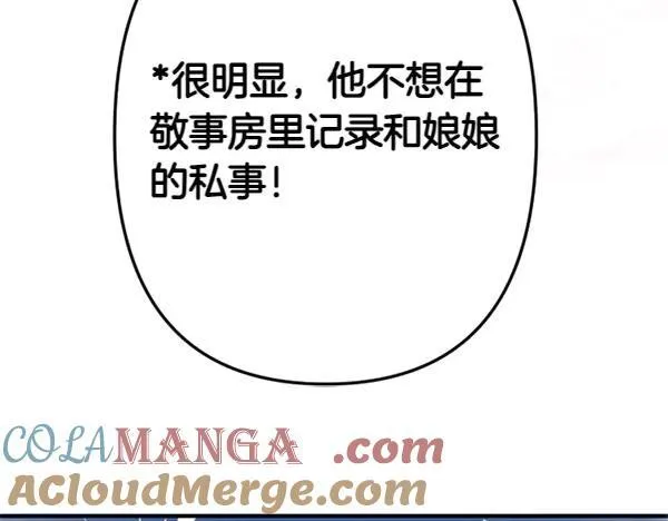 第127话 弃学 第97页