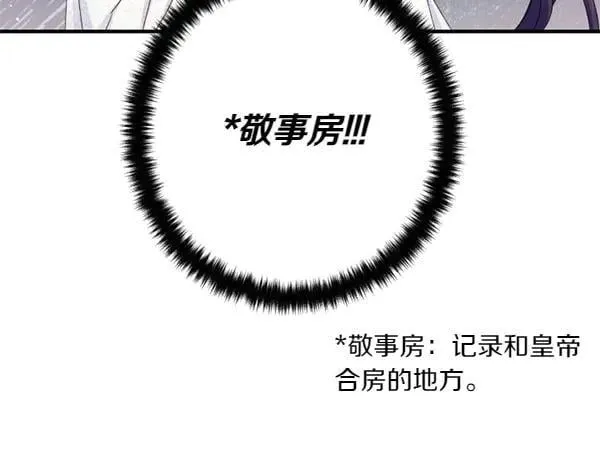 第127话 弃学 第99页