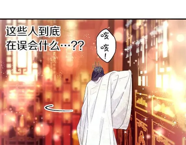 第127话 弃学 第100页