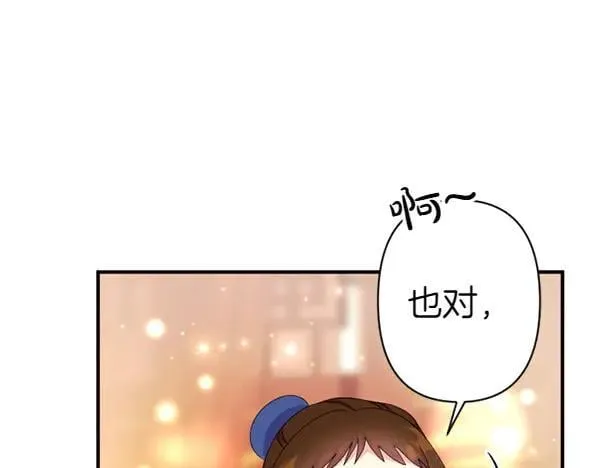 第127话 弃学 第102页