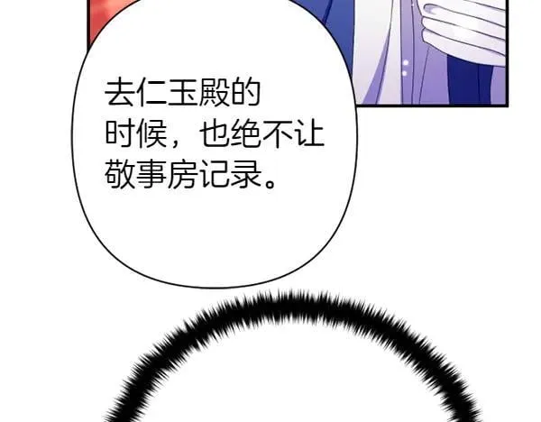 第127话 弃学 第104页