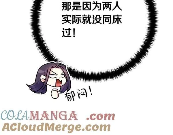 第127话 弃学 第105页