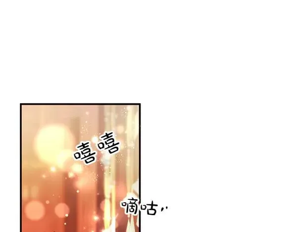 第127话 弃学 第106页