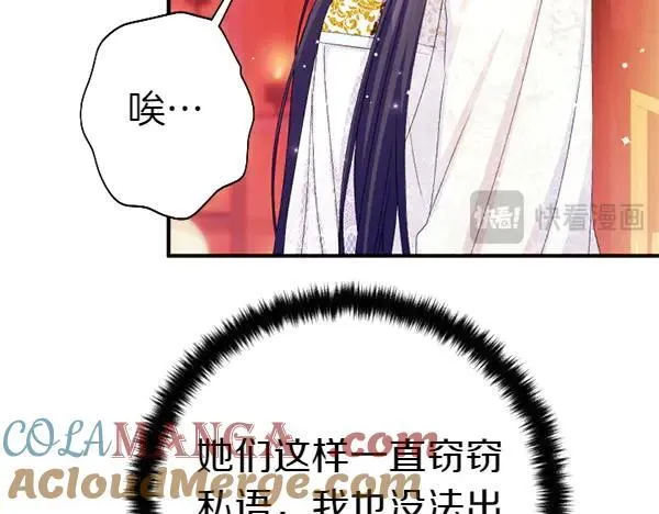 第127话 弃学 第109页