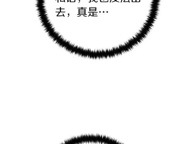 第127话 弃学 第110页