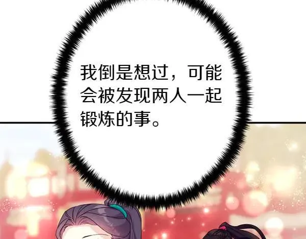 第127话 弃学 第111页