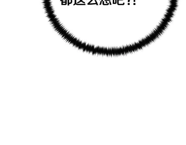 第127话 弃学 第118页