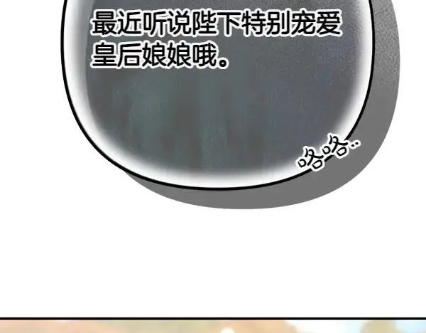 第127话 弃学 第120页