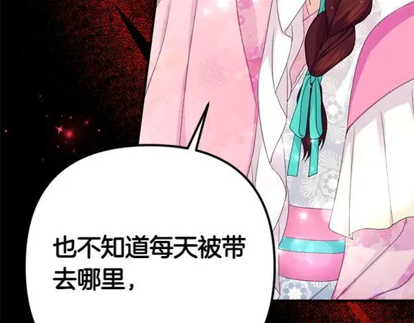 第127话 弃学 第127页