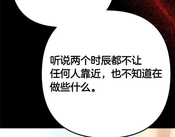 第127话 弃学 第128页
