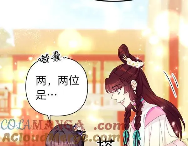 第127话 弃学 第129页
