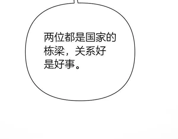 第127话 弃学 第131页