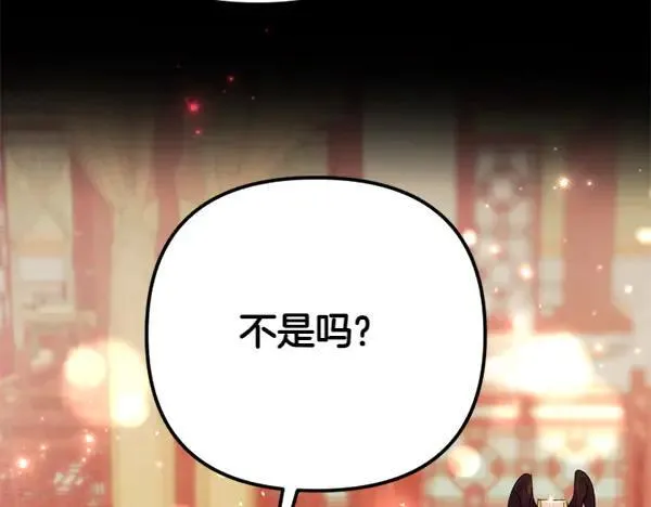 第127话 弃学 第134页