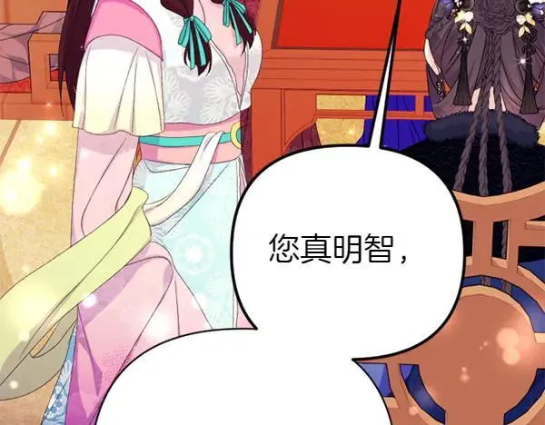 第127话 弃学 第136页