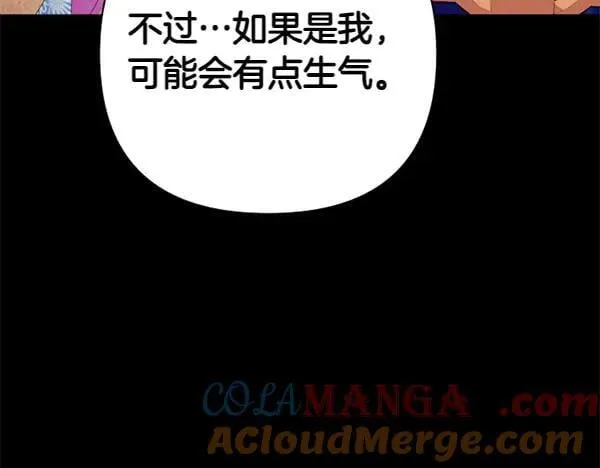 第127话 弃学 第137页