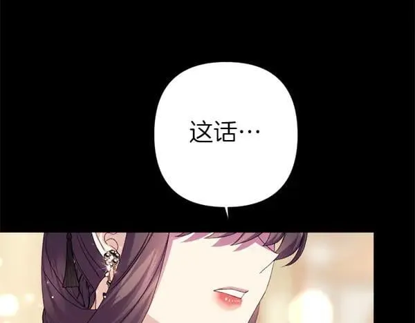 第127话 弃学 第138页
