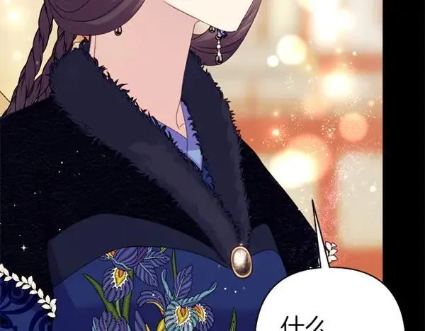 第127话 弃学 第139页