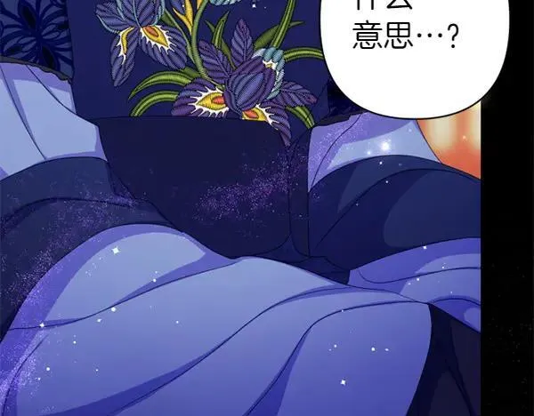 第127话 弃学 第140页