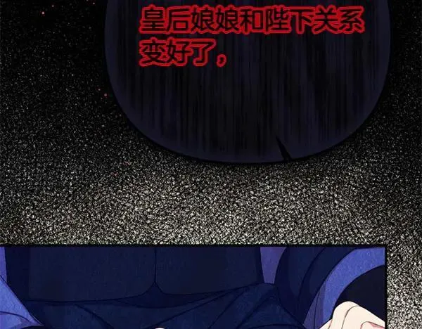 第127话 弃学 第142页
