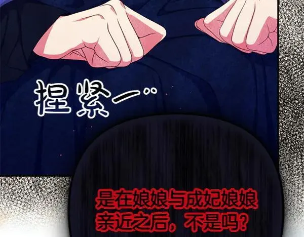 第127话 弃学 第143页