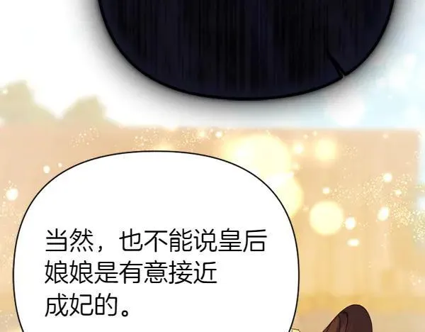 第127话 弃学 第144页