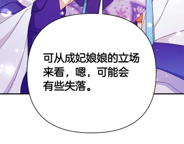第127话 弃学 第147页