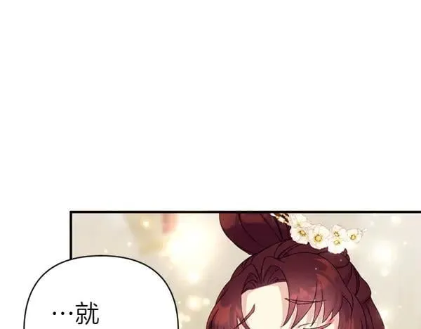 第127话 弃学 第148页