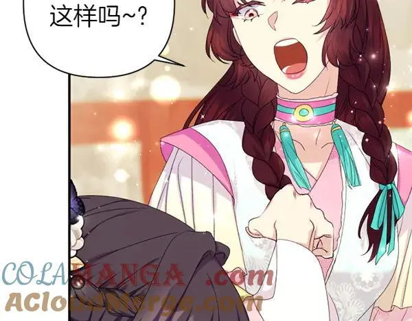 第127话 弃学 第149页
