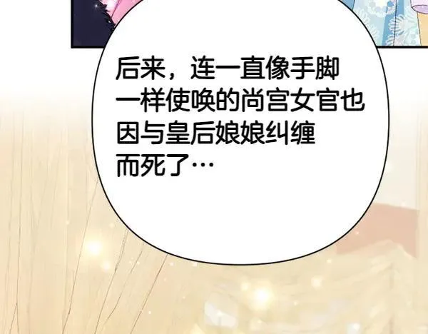 第127话 弃学 第151页