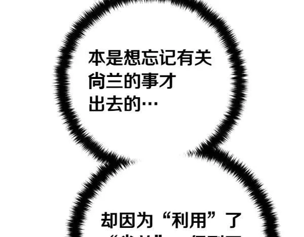 第128话 疏远的理由 第12页