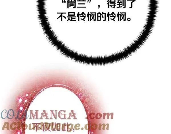 第128话 疏远的理由 第13页