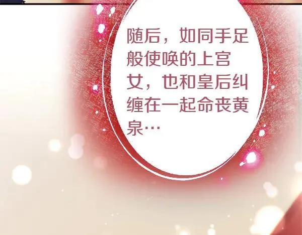 第128话 疏远的理由 第15页