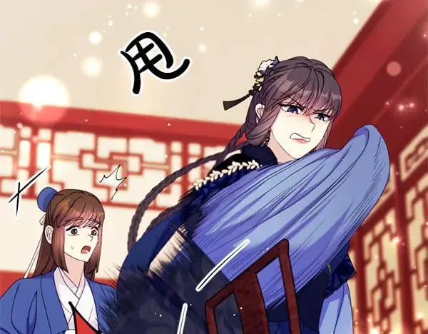 第128话 疏远的理由 第16页