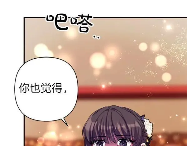 第128话 疏远的理由 第19页