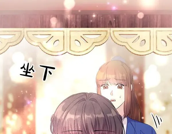 第128话 疏远的理由 第22页
