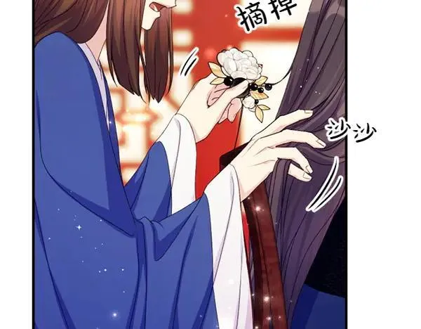 第128话 疏远的理由 第27页