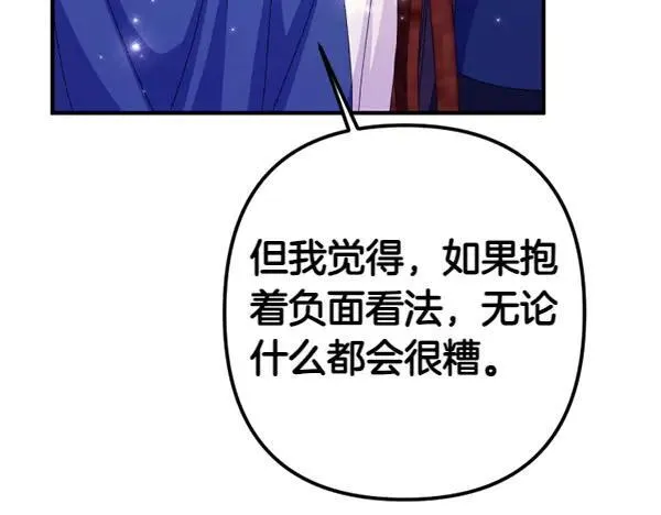 第128话 疏远的理由 第28页