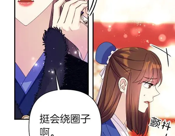 第128话 疏远的理由 第30页