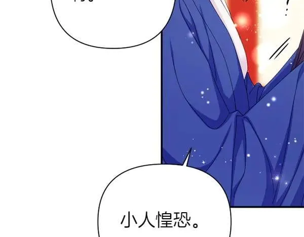 第128话 疏远的理由 第31页