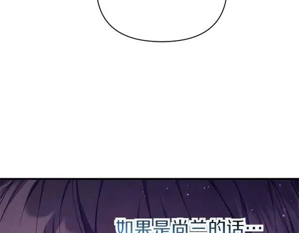 第128话 疏远的理由 第32页